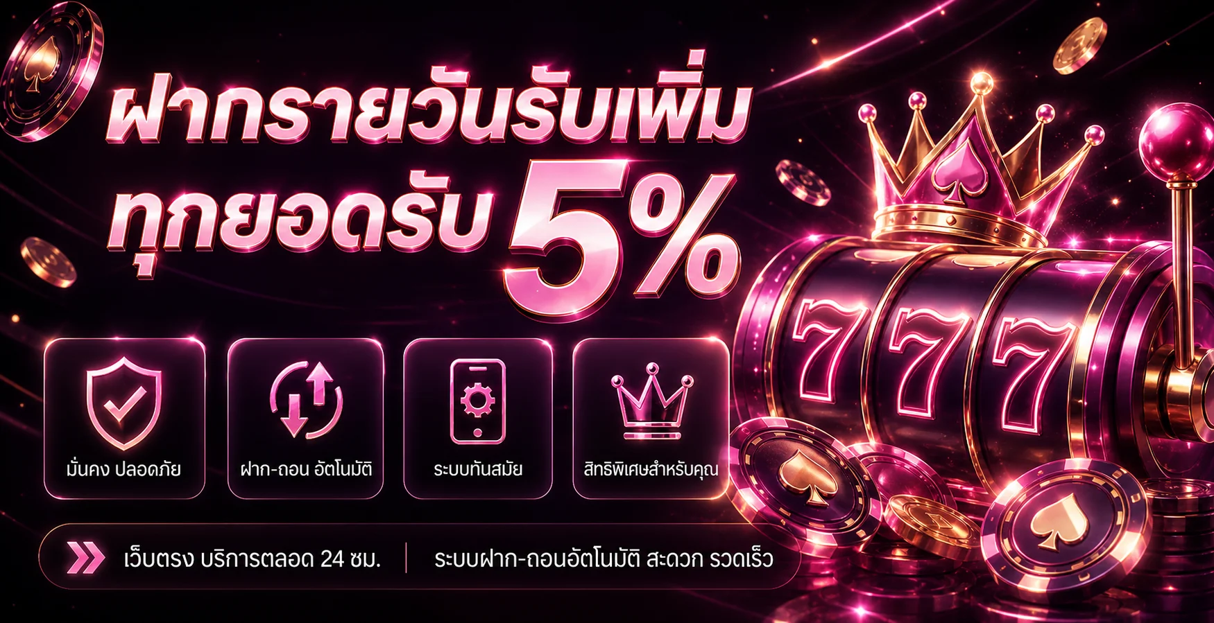 TOOM168 โปรโมชั่นสมาชิกและระบบฝากถอนอัตโนมัติ